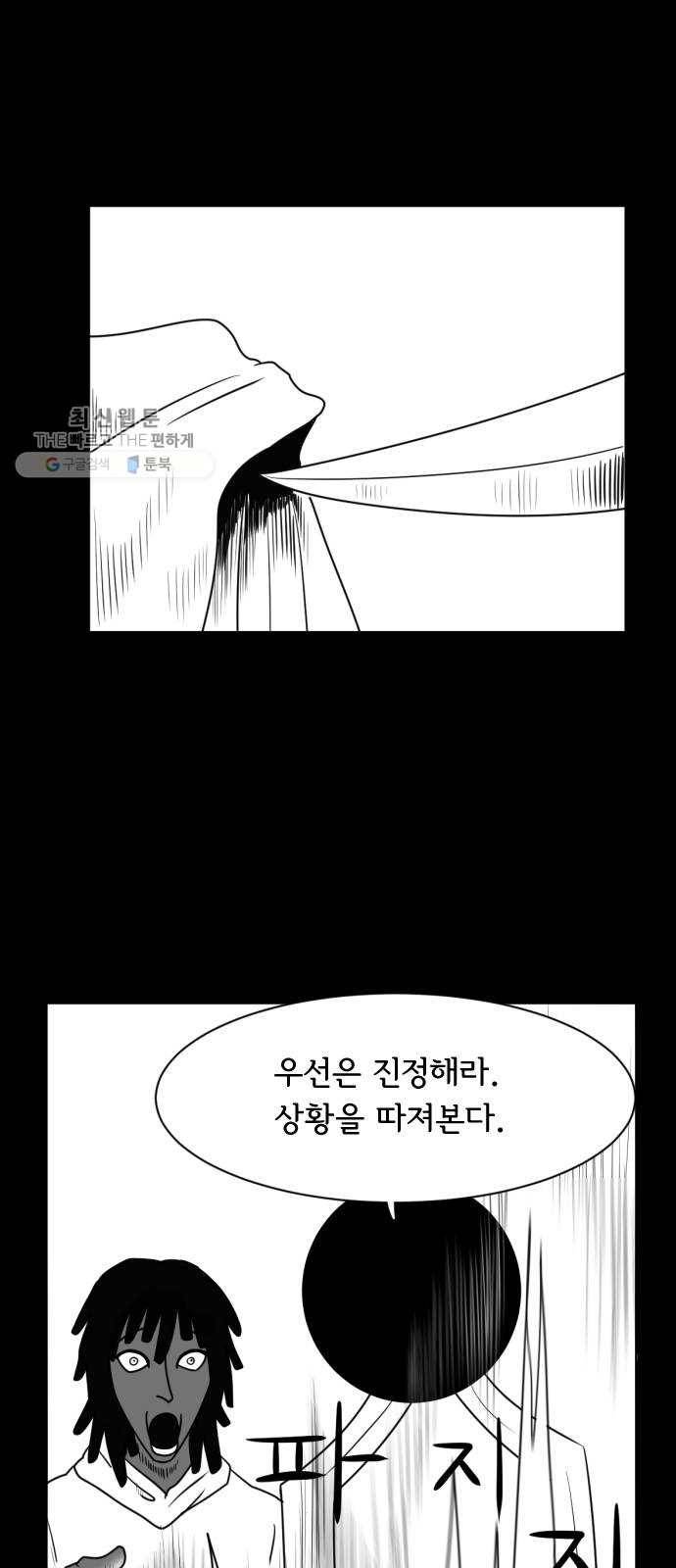 브랜든 6화 21