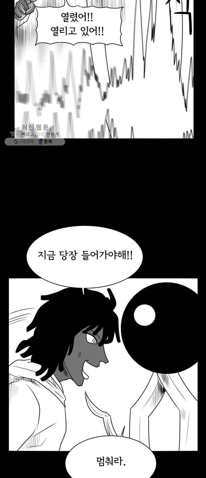 브랜든 6화 22
