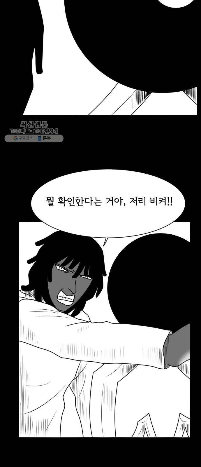 브랜든 6화 24