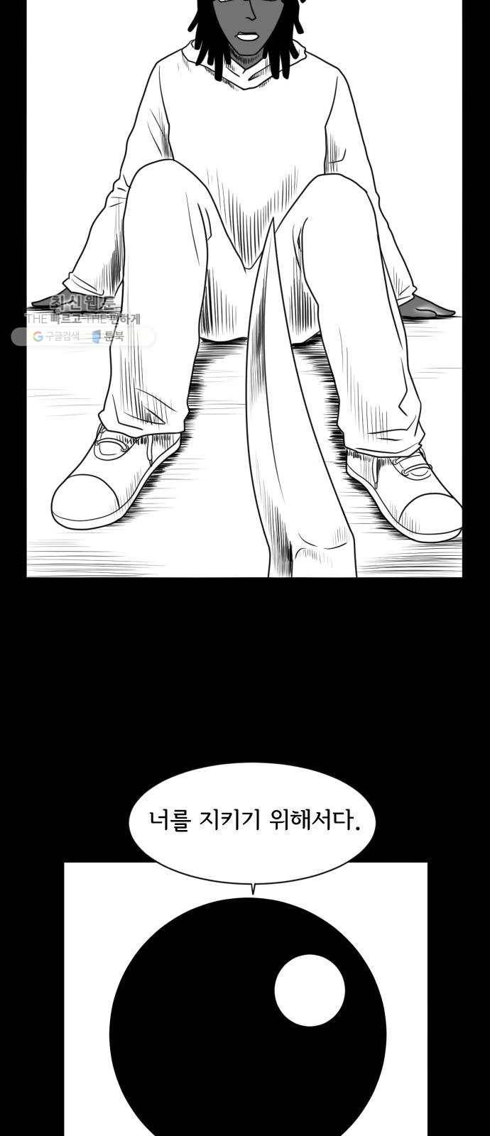 브랜든 6화 26