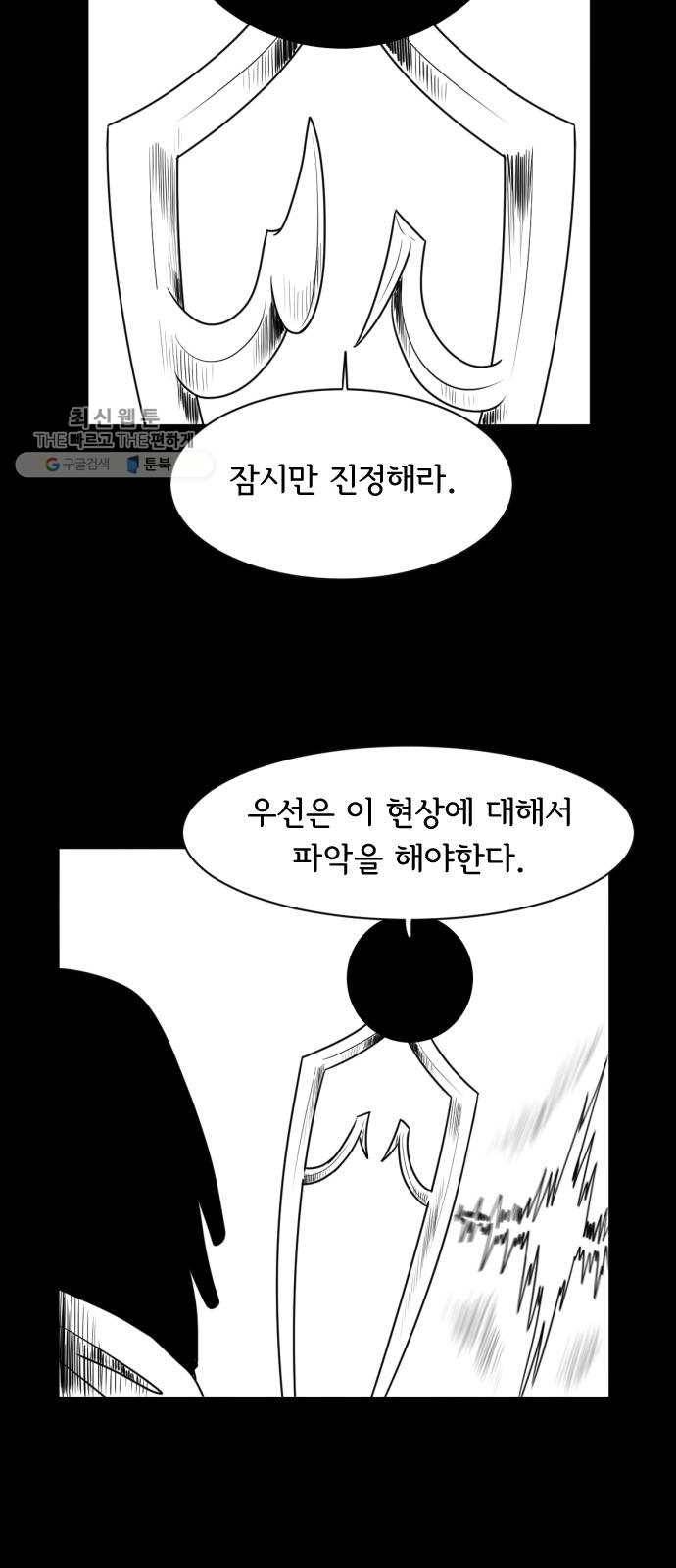 브랜든 6화 27