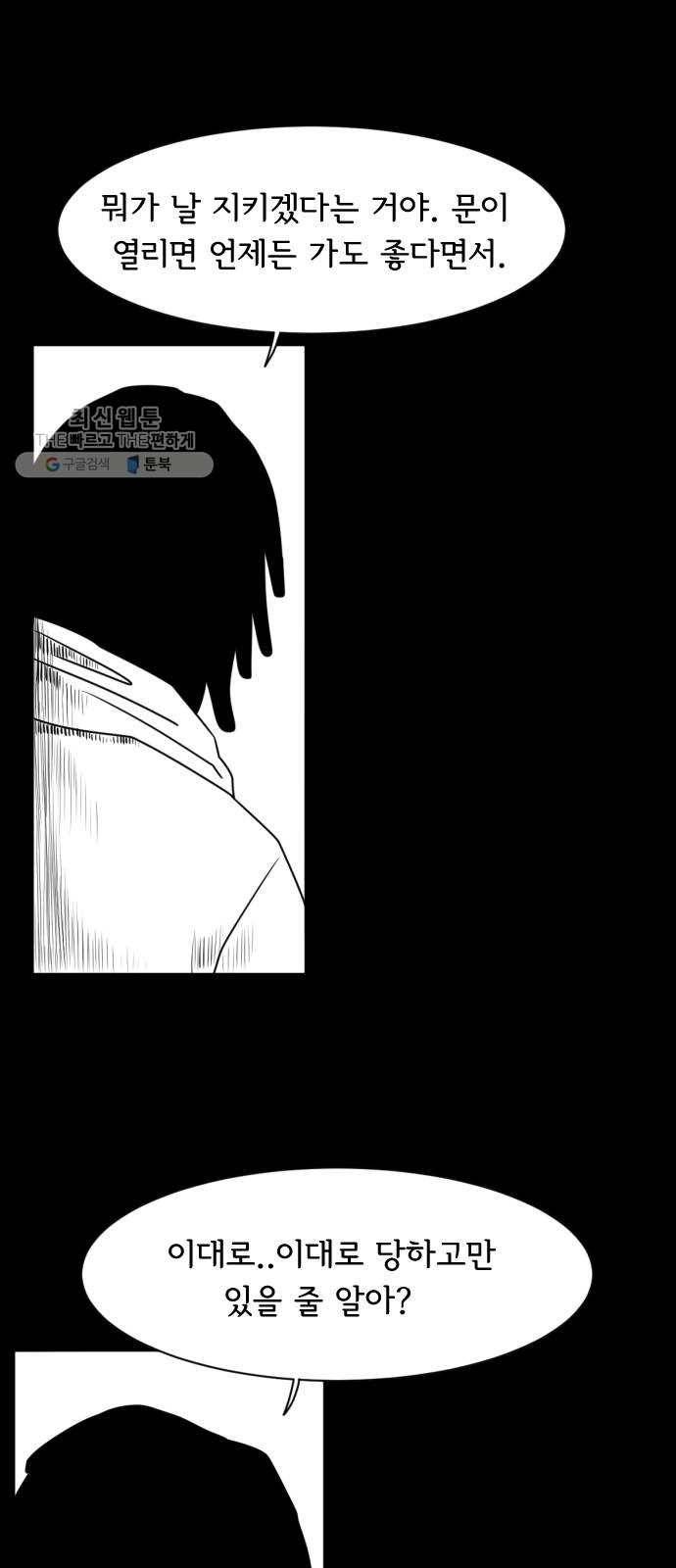 브랜든 6화 28