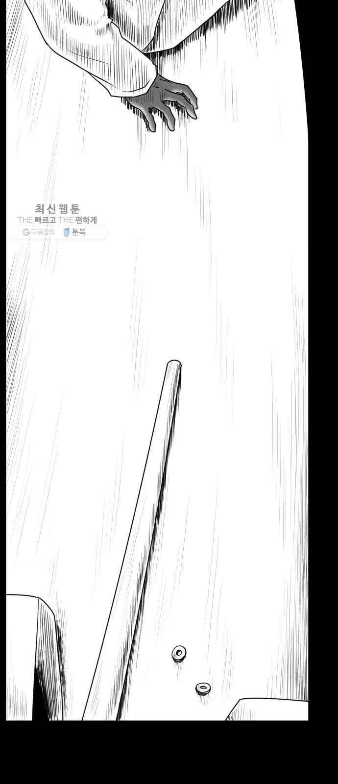 브랜든 6화 30