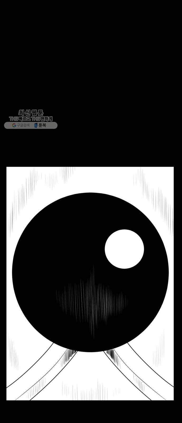 브랜든 6화 31