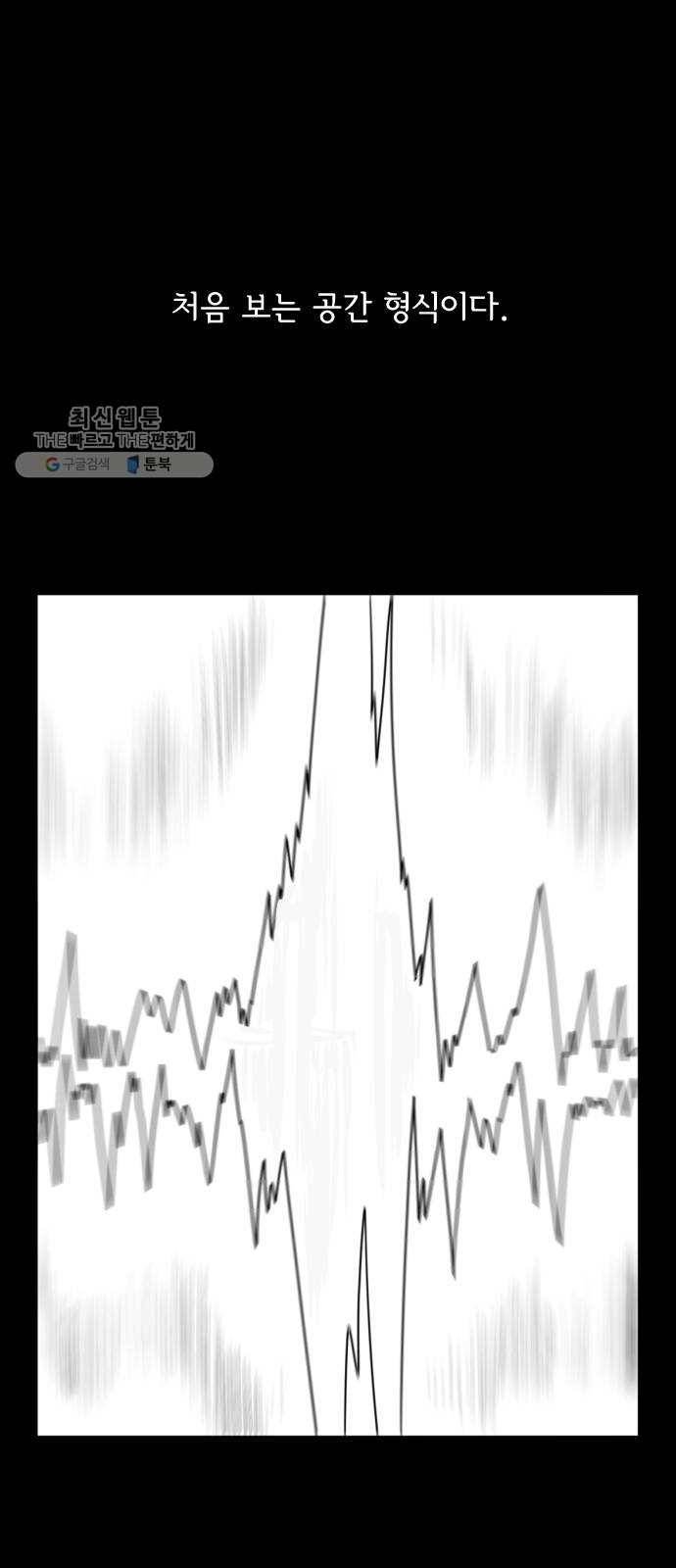 브랜든 6화 32