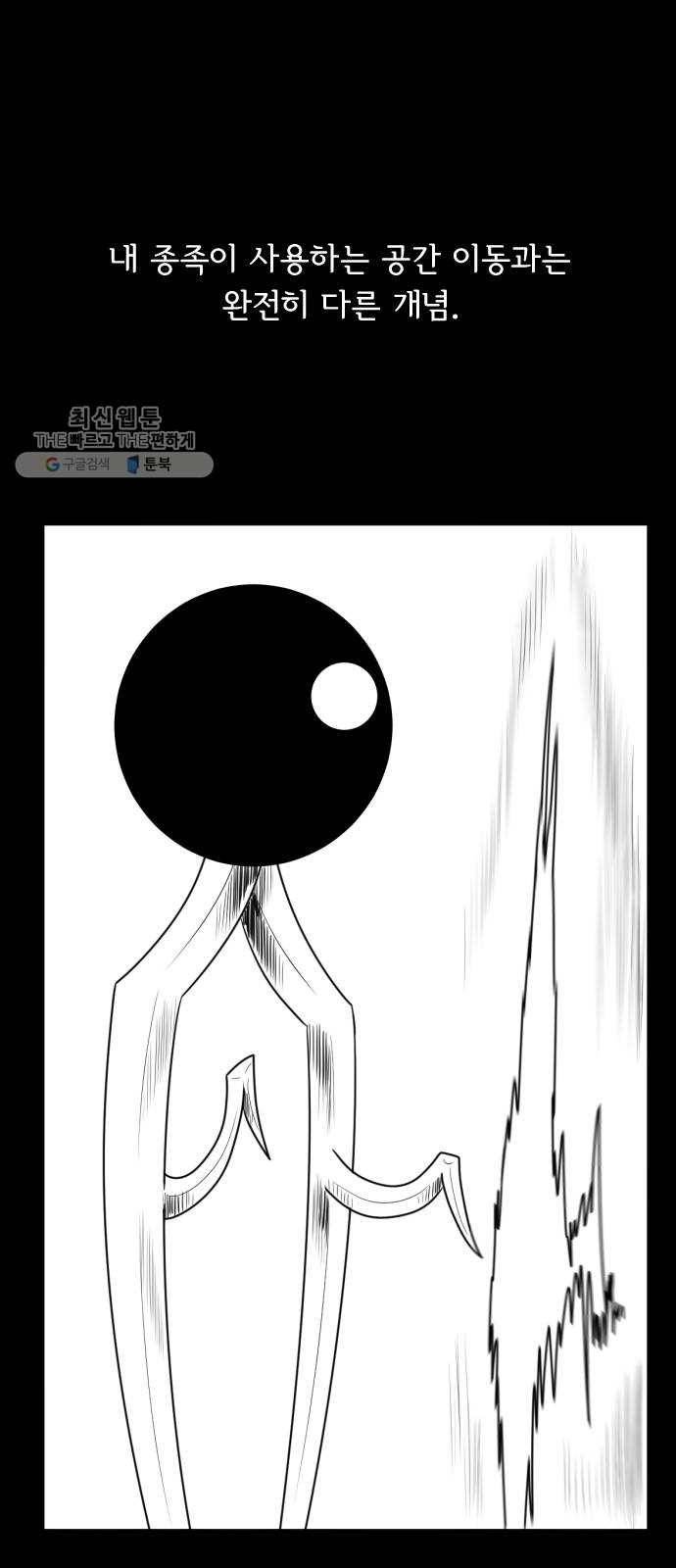브랜든 6화 33