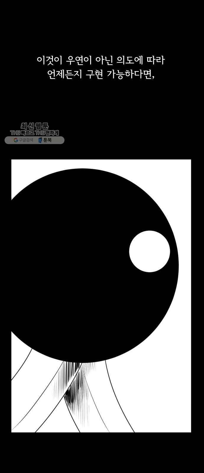 브랜든 6화 34