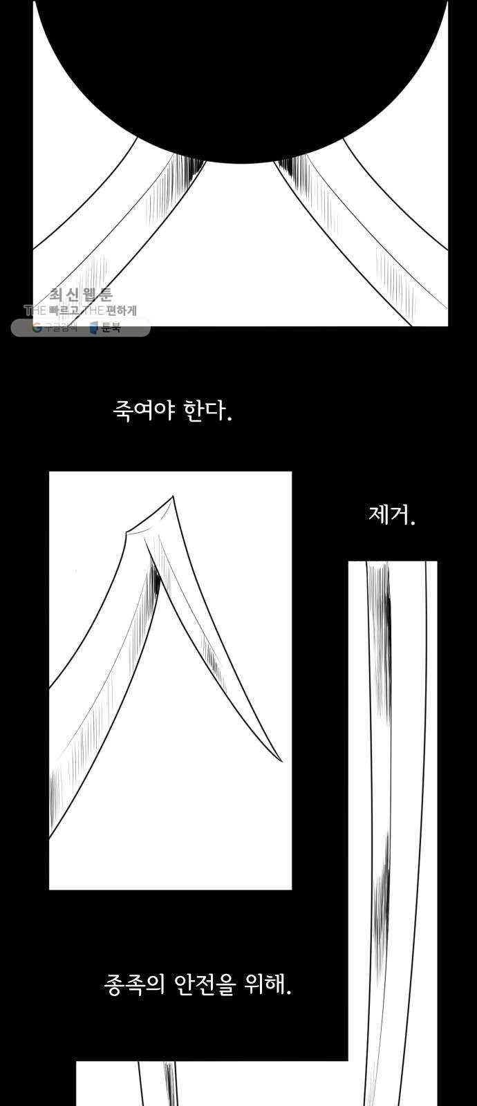 브랜든 6화 37