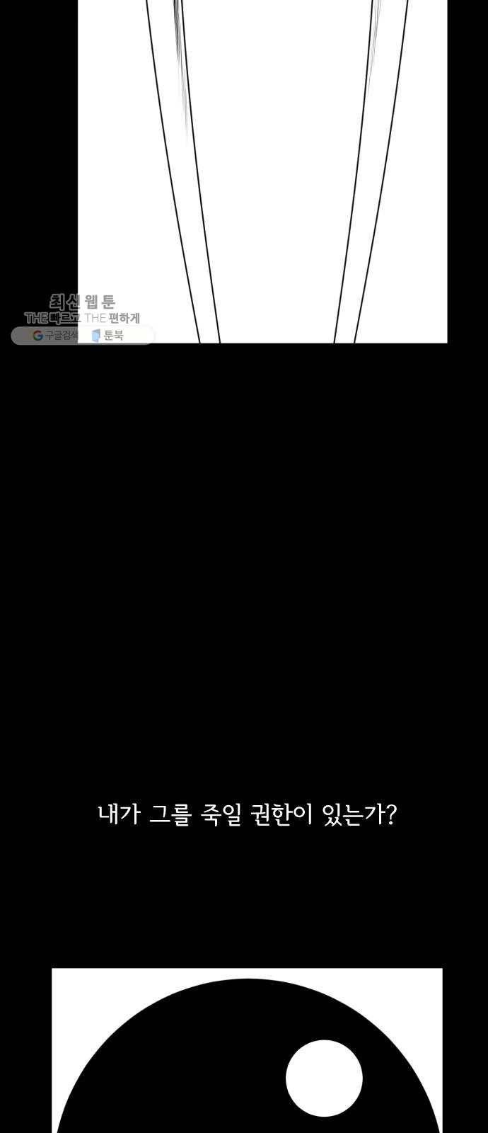 브랜든 6화 38