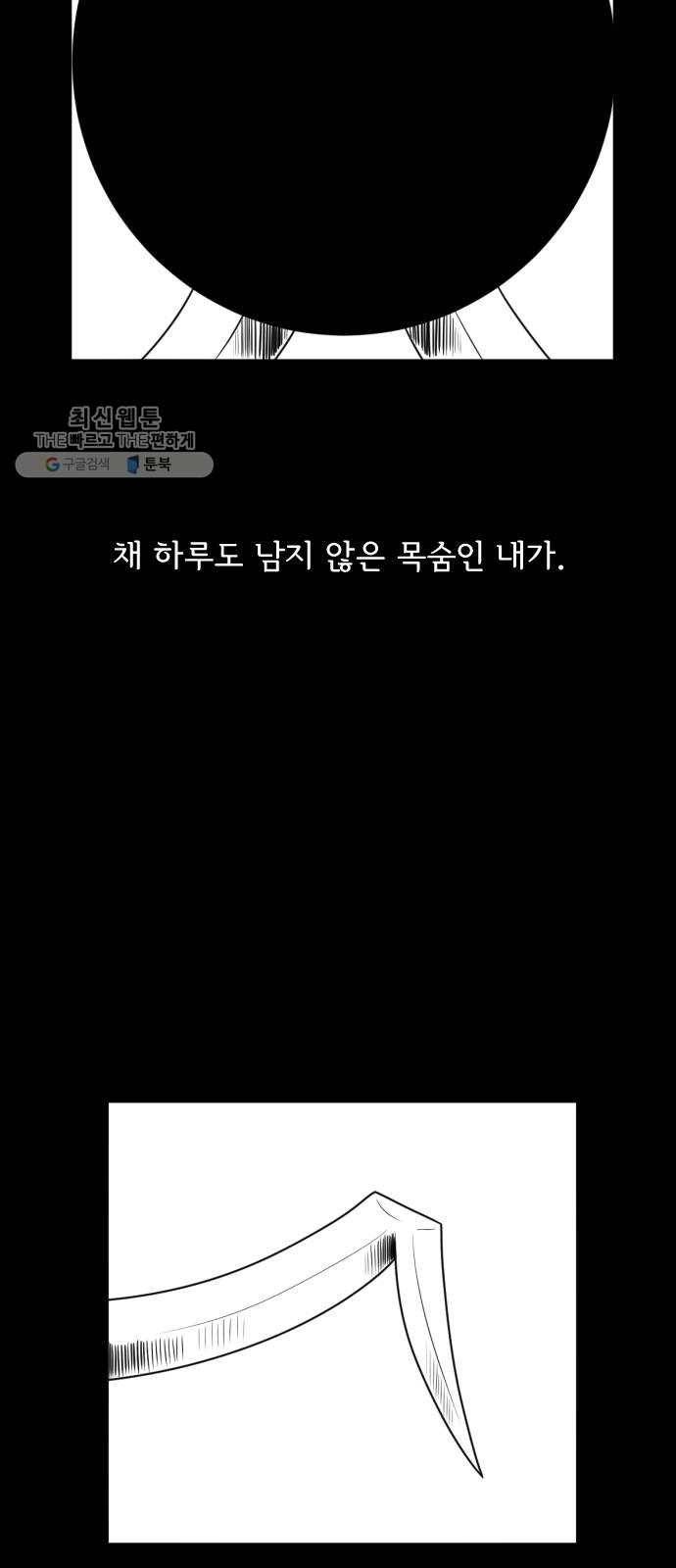 브랜든 6화 39