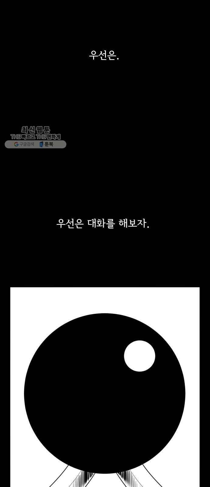 브랜든 6화 40