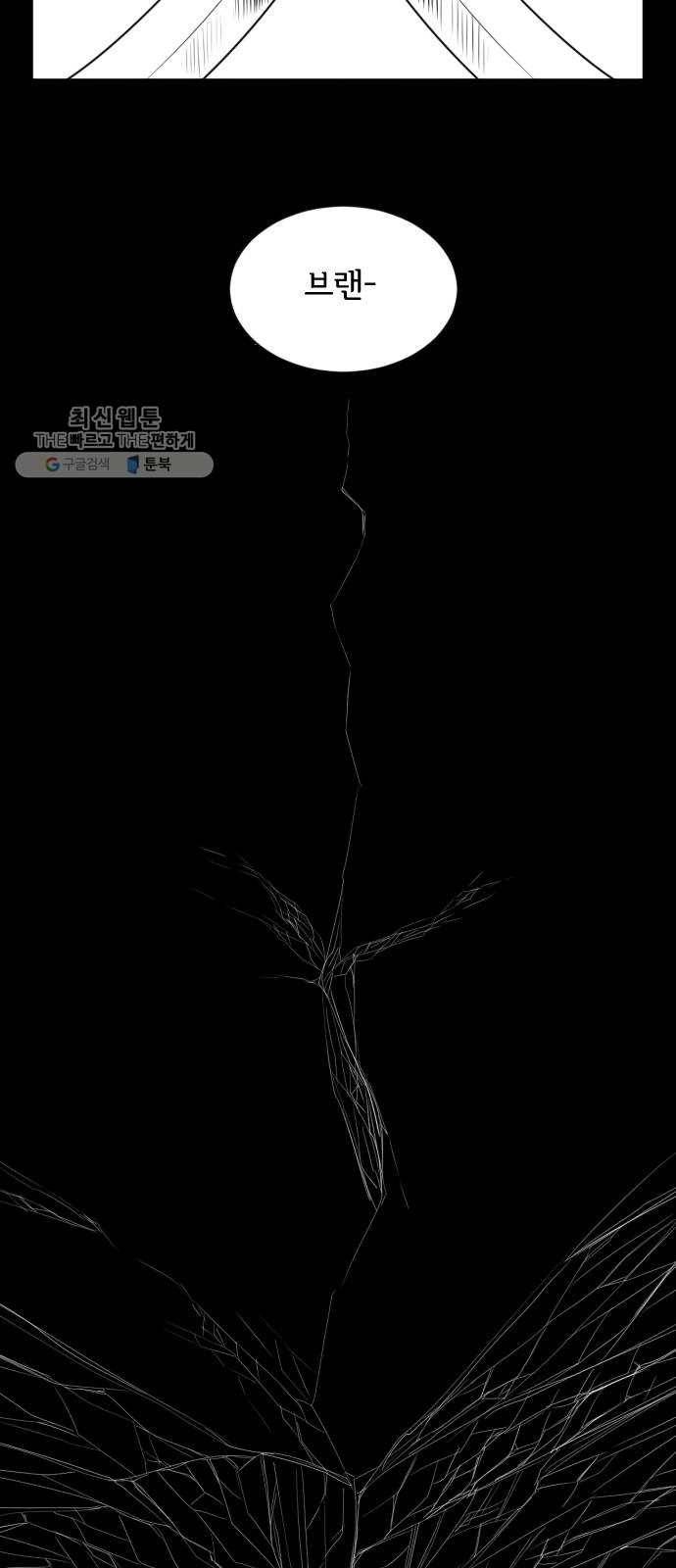 브랜든 6화 41