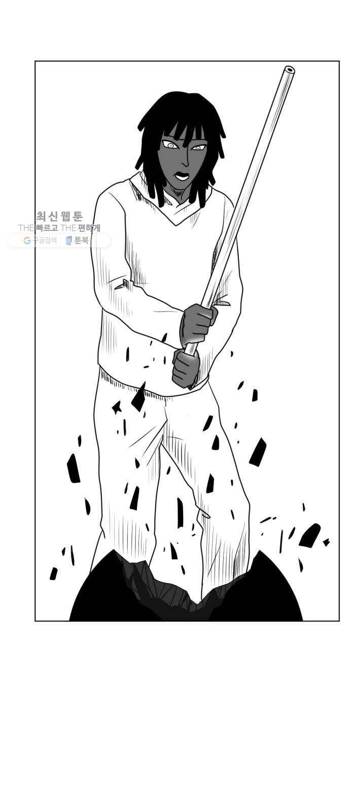 브랜든 6화 45