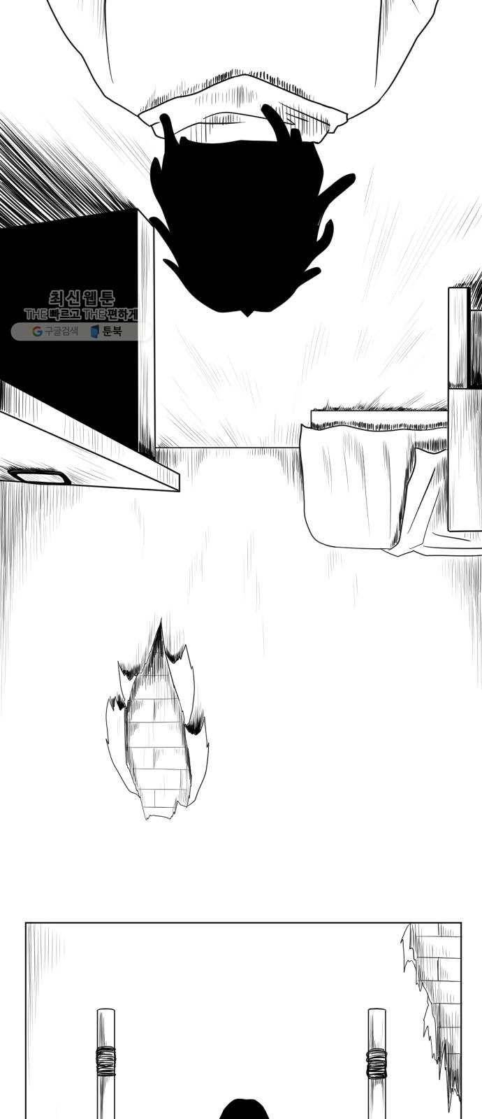 브랜든 6화 51