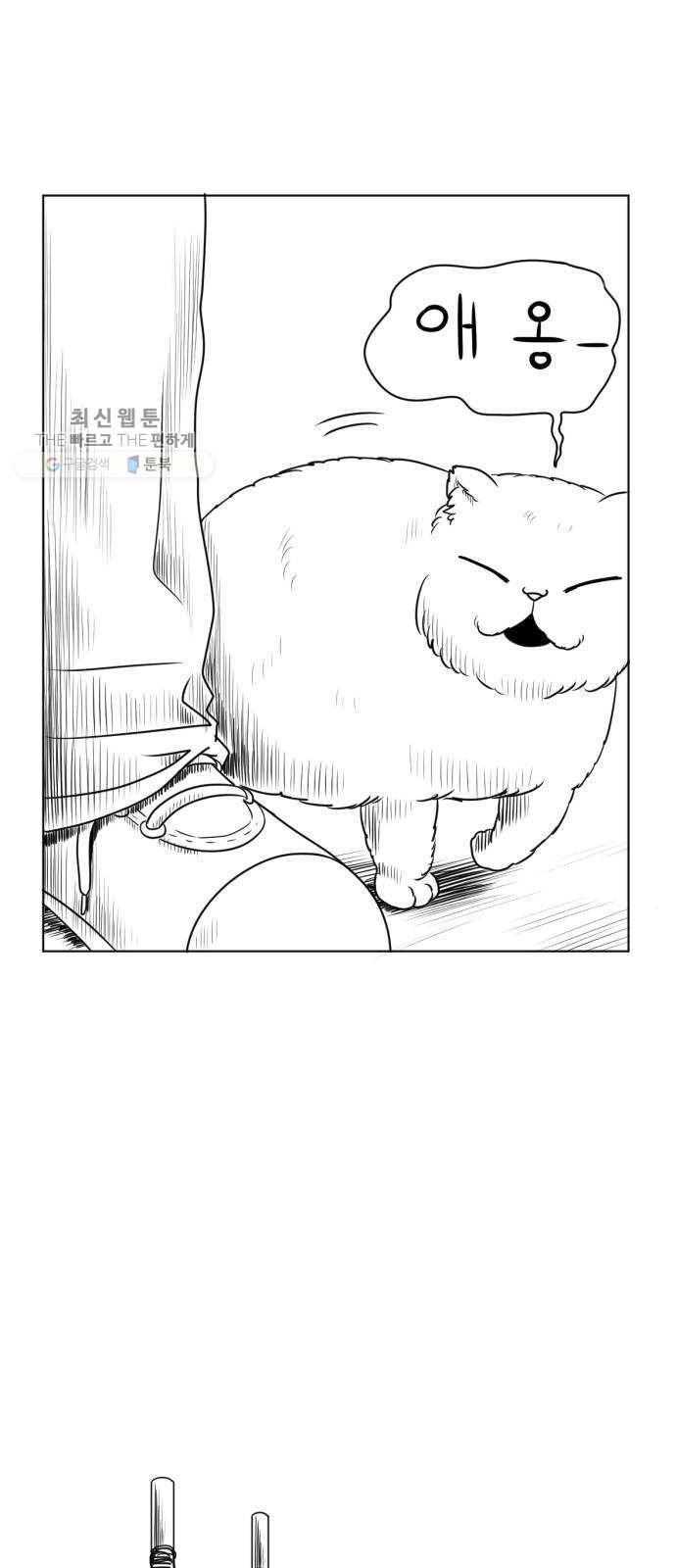 브랜든 6화 54