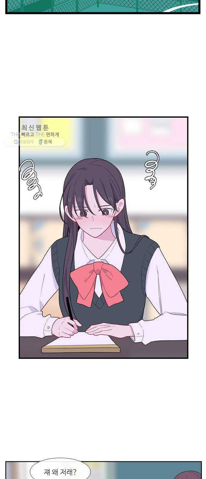 아는 여자애 2부 9화 2