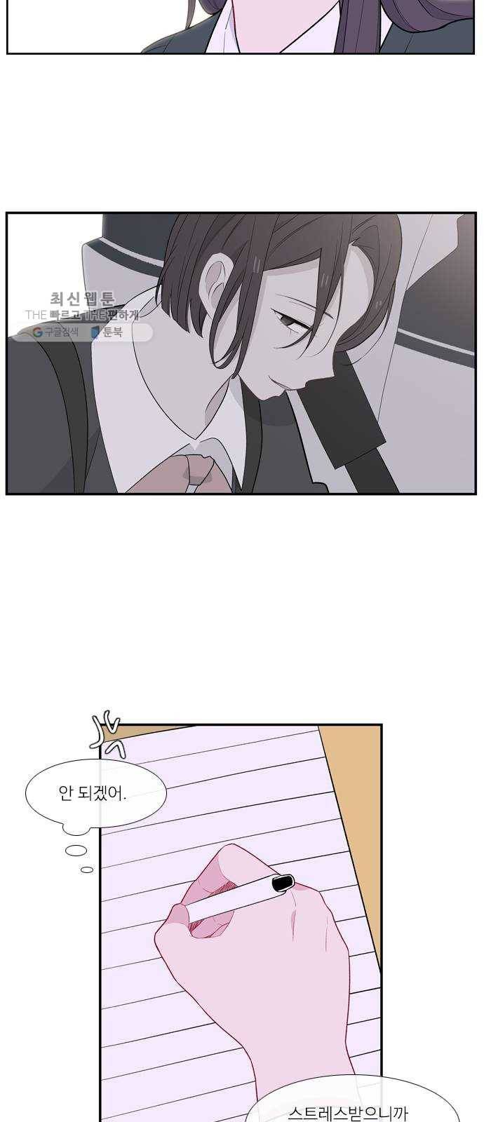 아는 여자애 2부 9화 5