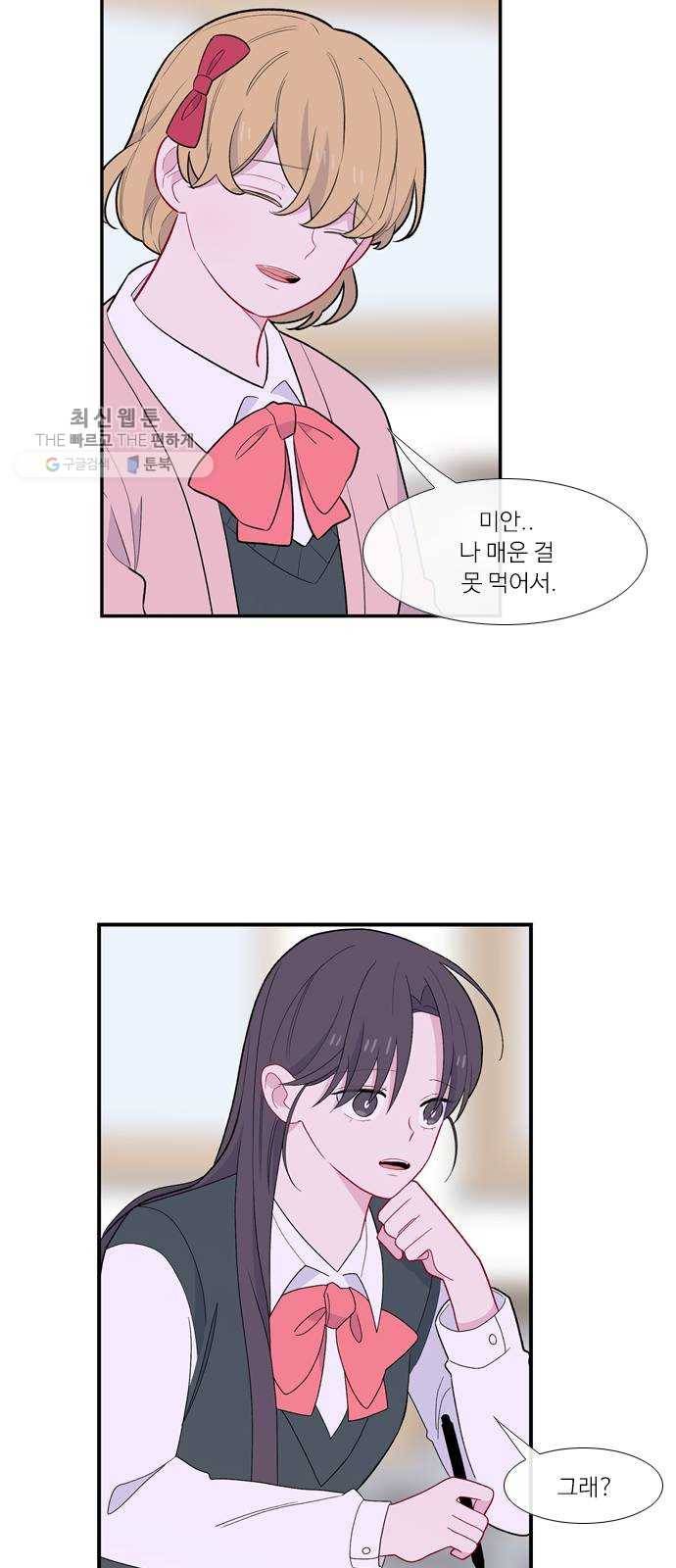 아는 여자애 2부 9화 7