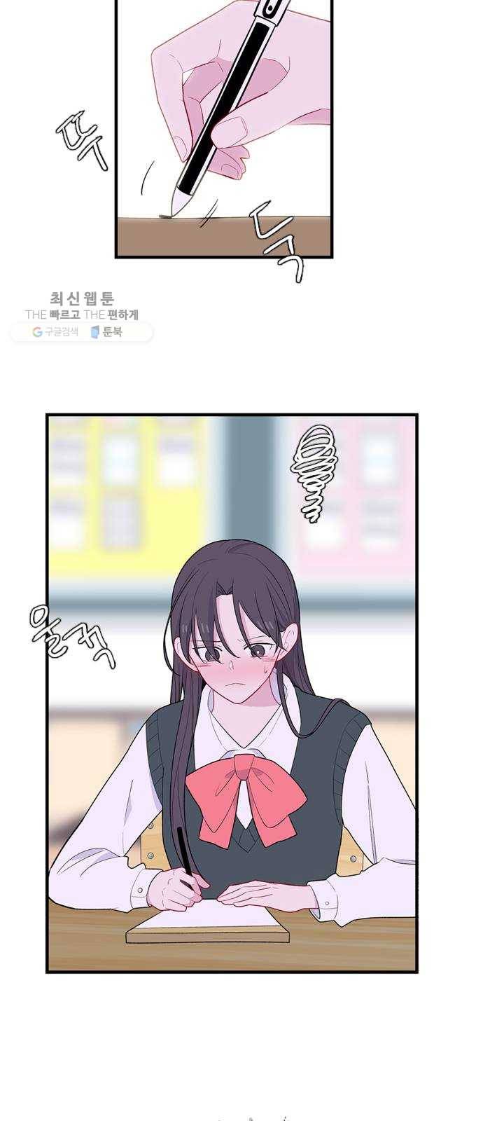 아는 여자애 2부 9화 11