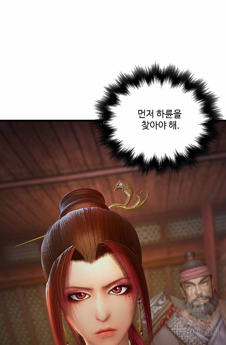 특수요원 무림으로 가다 90화 2