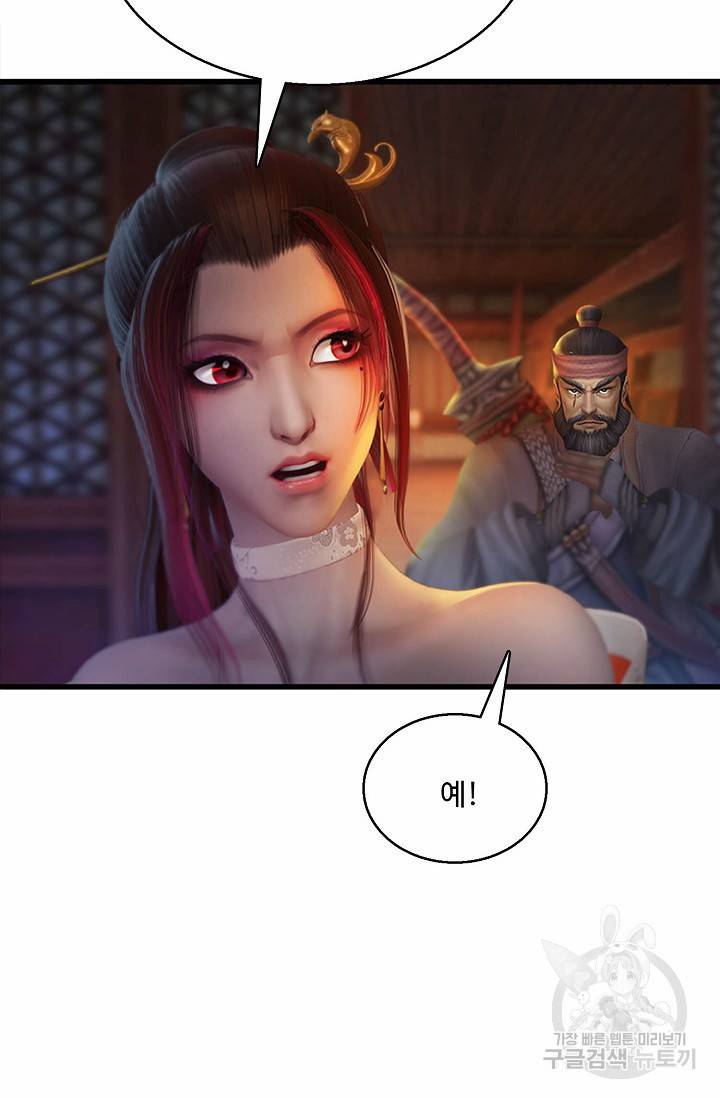 특수요원 무림으로 가다 90화 6