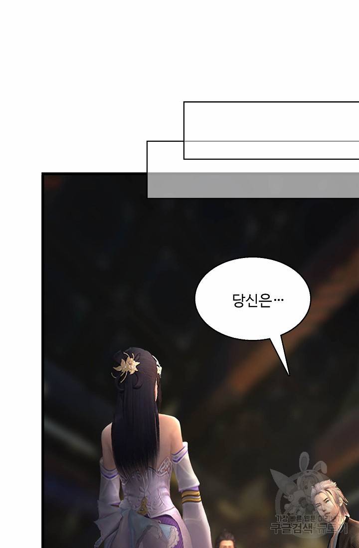특수요원 무림으로 가다 90화 7