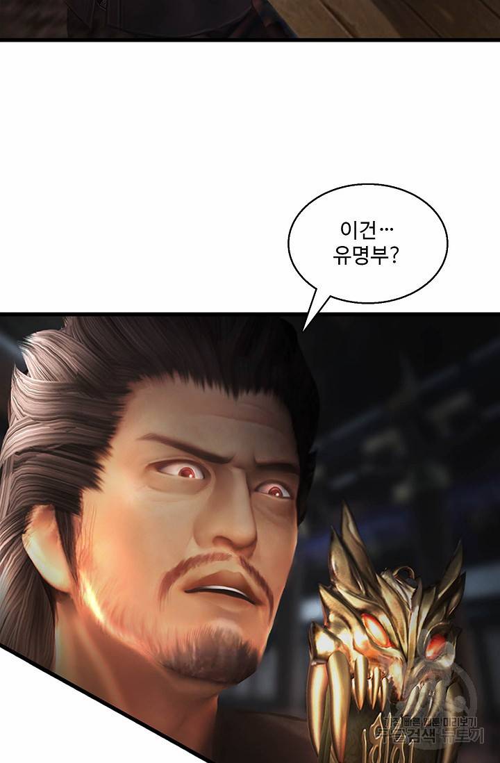 특수요원 무림으로 가다 90화 14