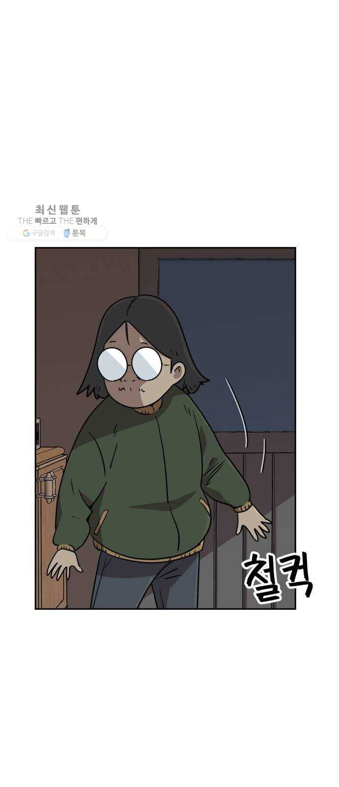 착한건 돈이된다 9화 5