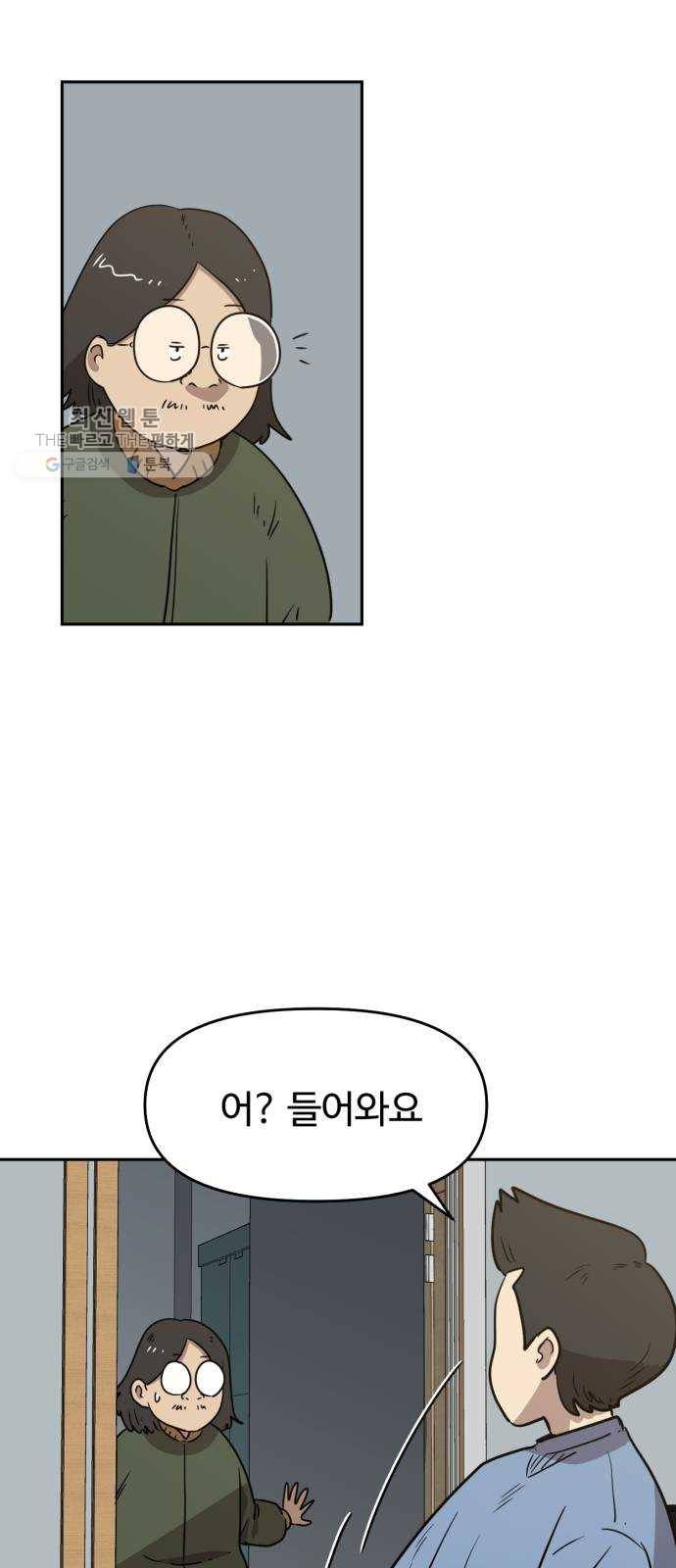 착한건 돈이된다 9화 7