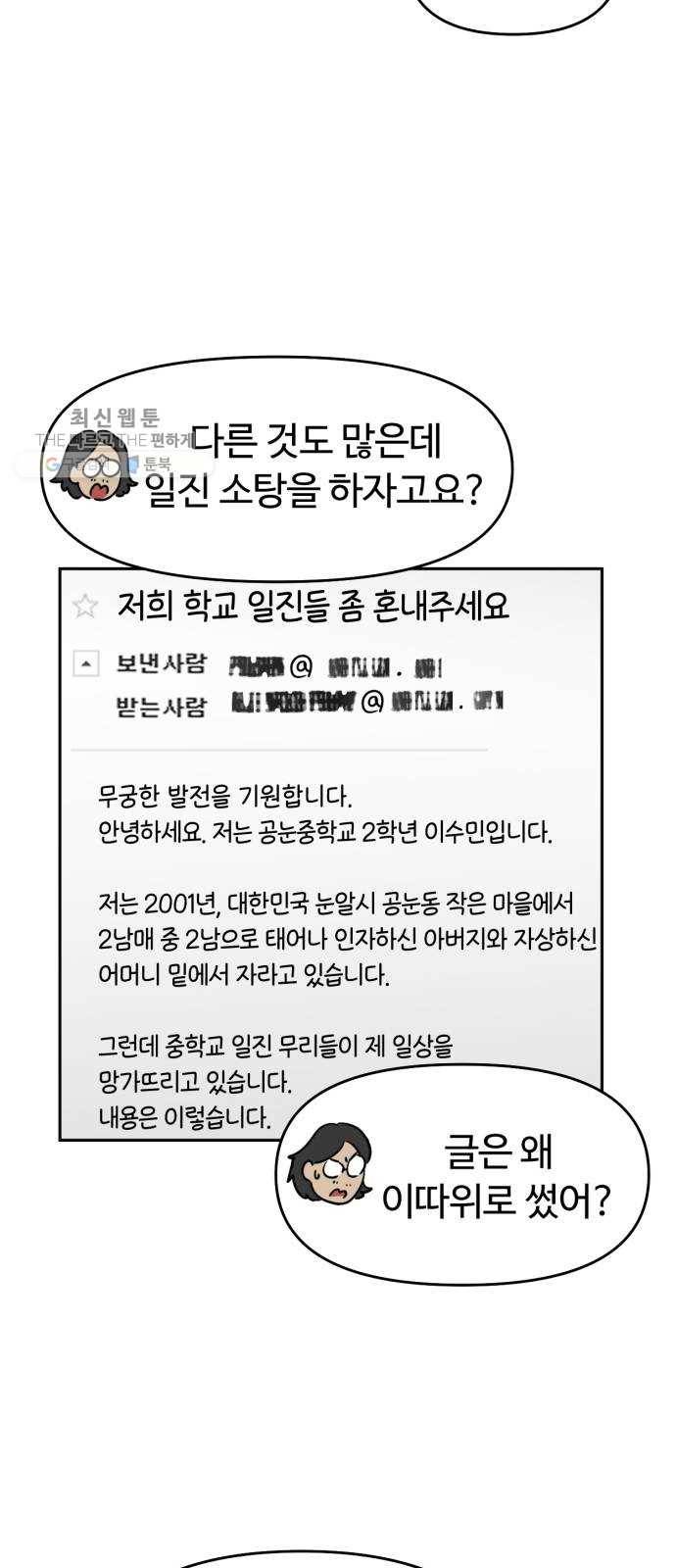 착한건 돈이된다 9화 9