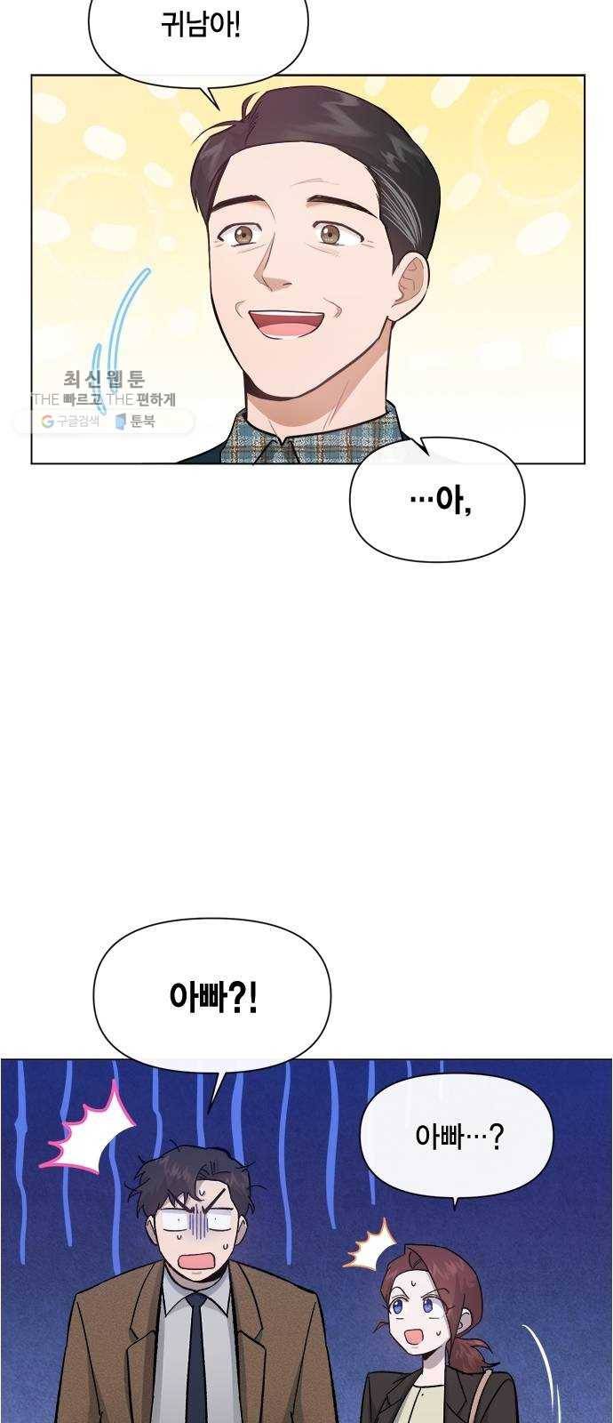 헬로맨스 34화 4