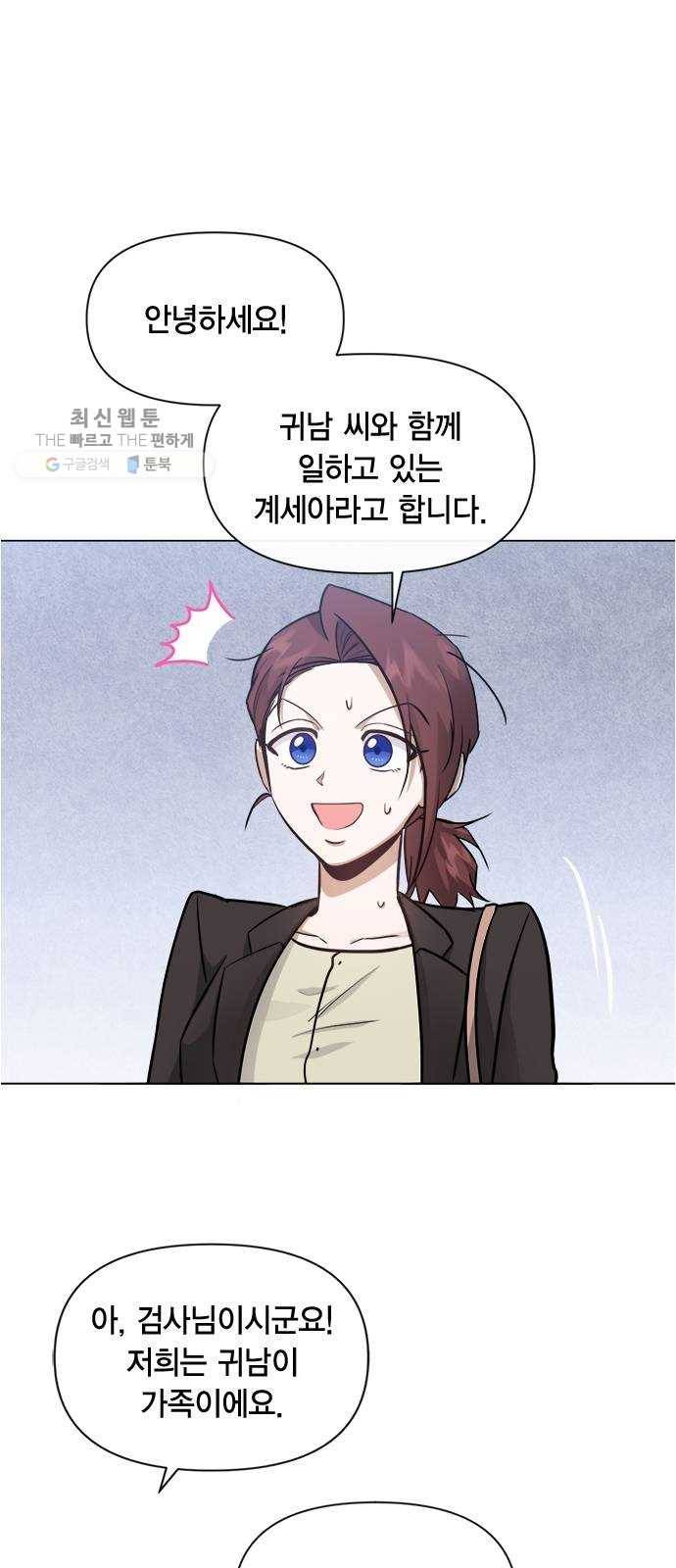 헬로맨스 34화 7