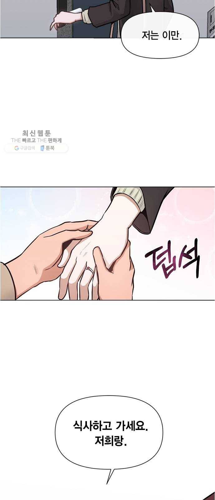 헬로맨스 34화 9