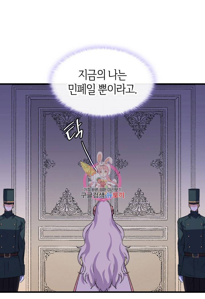 오빠를 꼬시려 했는데 남주가 넘어왔다 11화 1