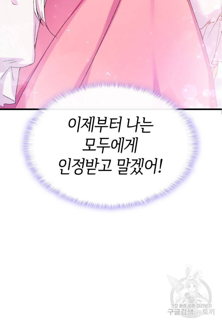 오빠를 꼬시려 했는데 남주가 넘어왔다 11화 5