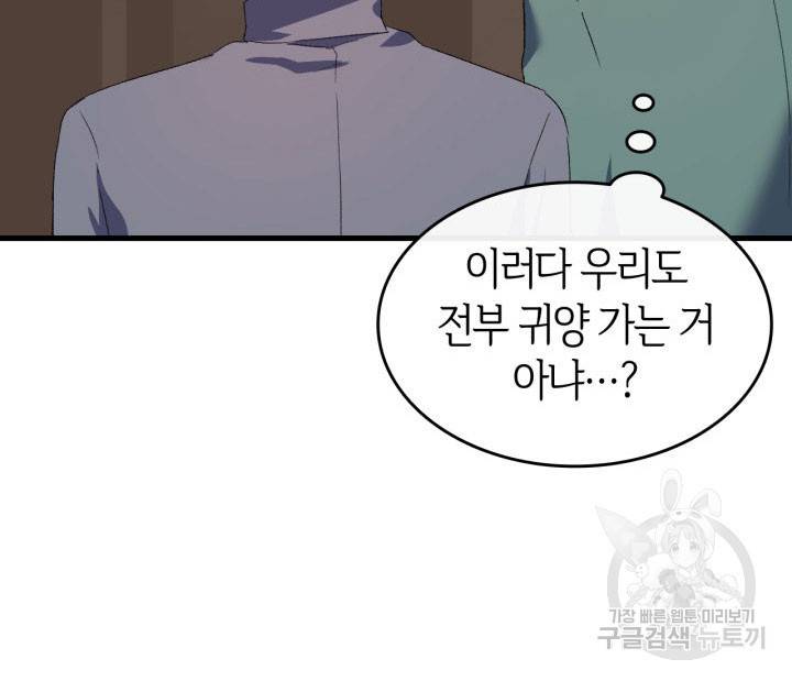 오빠를 꼬시려 했는데 남주가 넘어왔다 11화 10