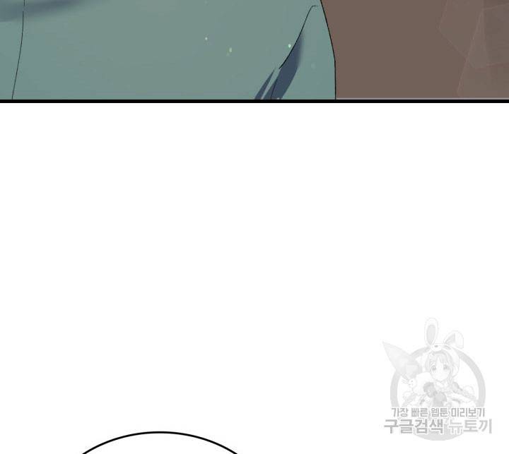 오빠를 꼬시려 했는데 남주가 넘어왔다 11화 15