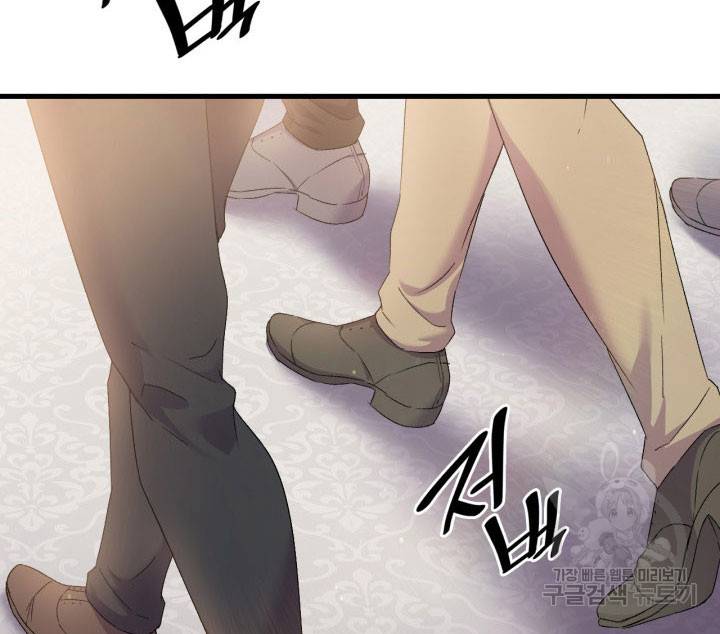 오빠를 꼬시려 했는데 남주가 넘어왔다 11화 43