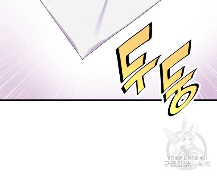 오빠를 꼬시려 했는데 남주가 넘어왔다 11화 127