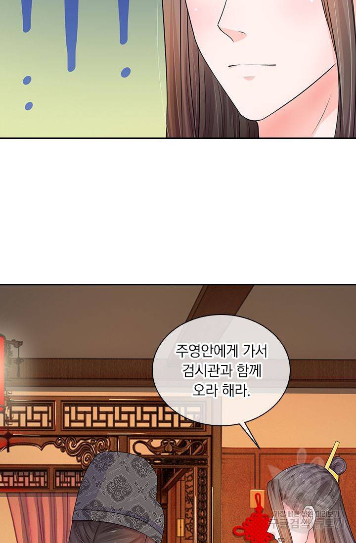 황후 시뮬레이션 62화 7