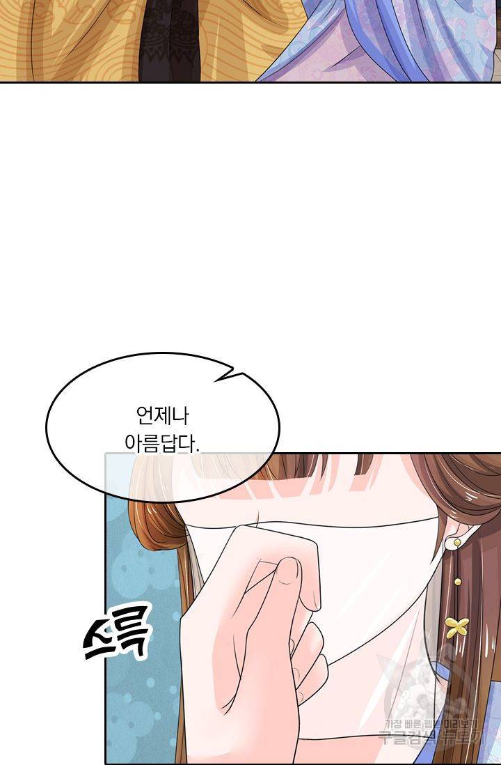 황후 시뮬레이션 69화 2