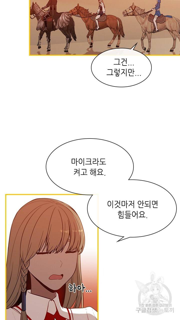 호감도 200 16화 4