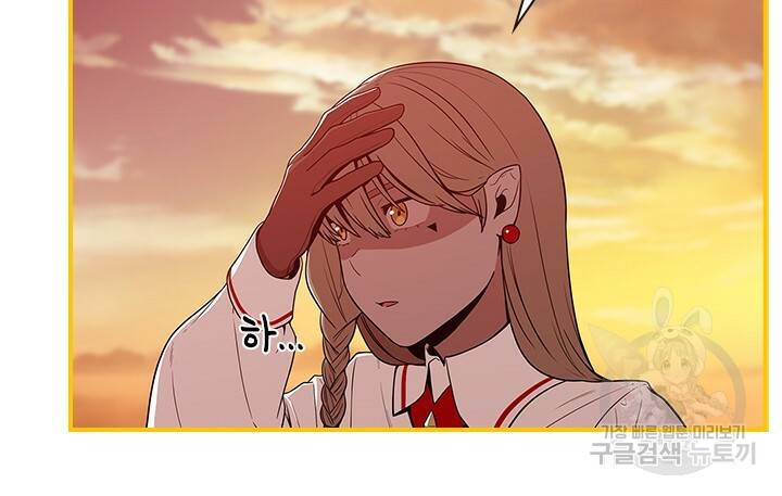 호감도 200 16화 10