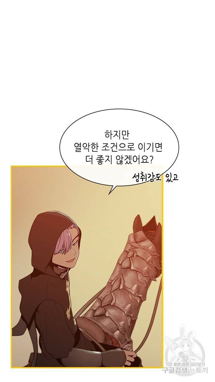 호감도 200 16화 11