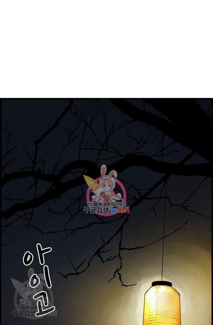 풀 인 러브(Pool in love) 22화 1