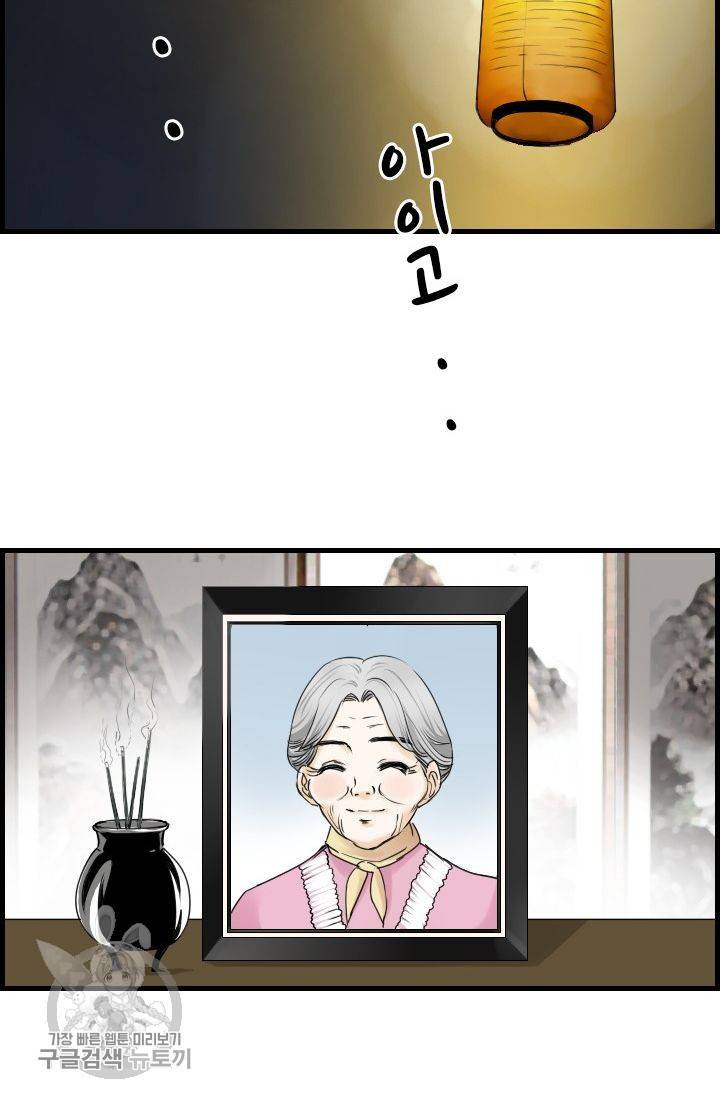 풀 인 러브(Pool in love) 22화 2