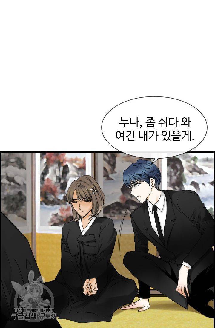풀 인 러브(Pool in love) 22화 3