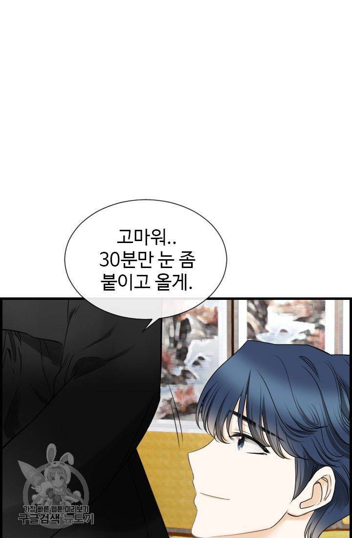 풀 인 러브(Pool in love) 22화 5