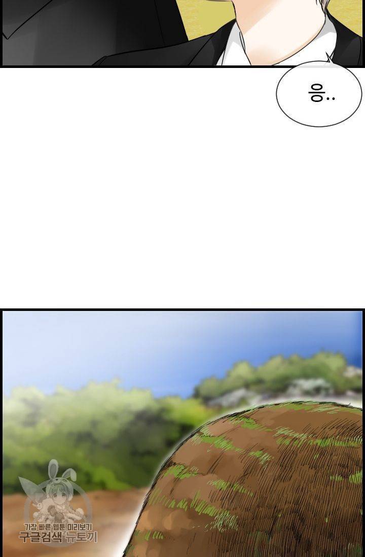풀 인 러브(Pool in love) 22화 6