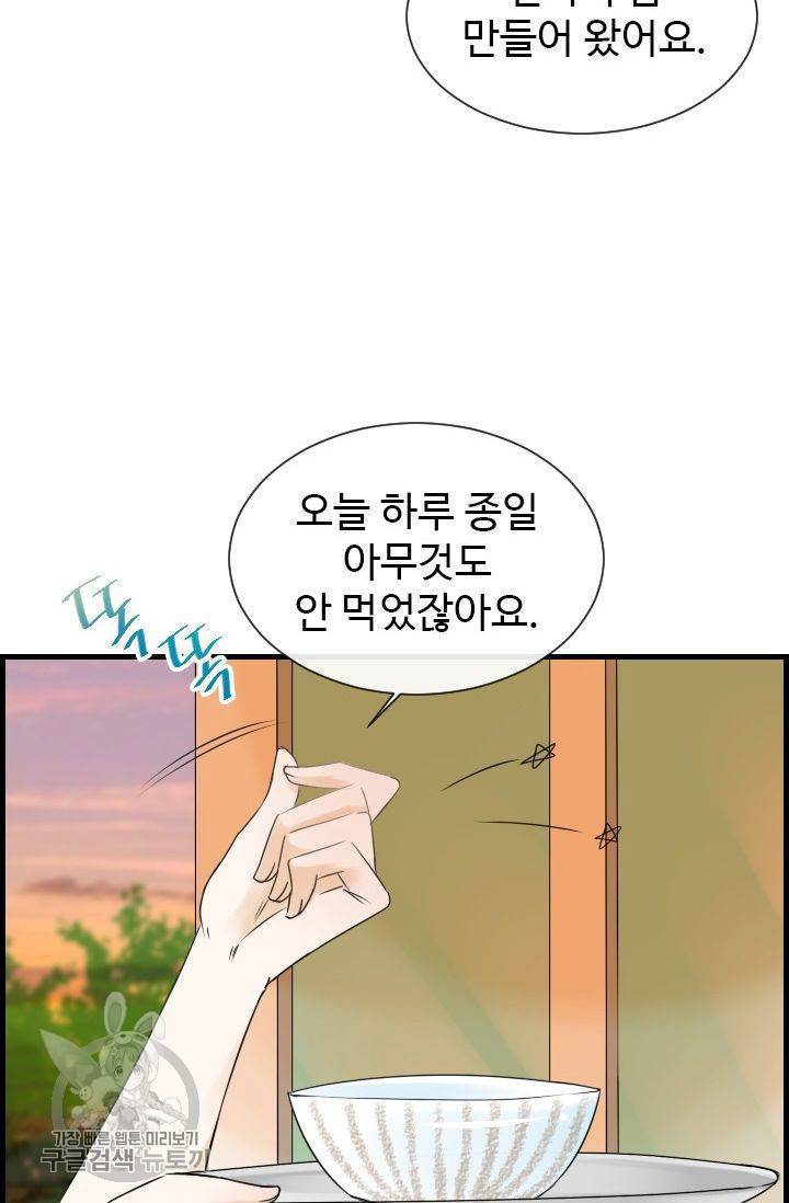 풀 인 러브(Pool in love) 22화 12